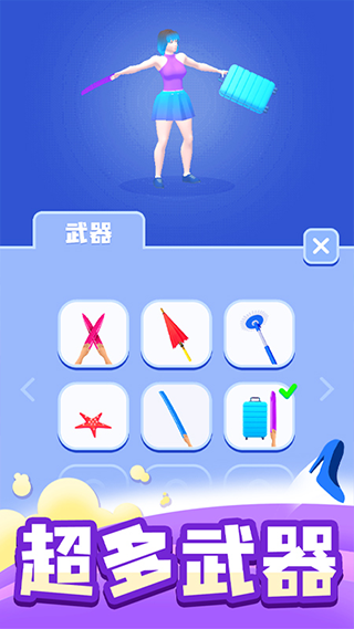 时尚大决斗官方版最新版截图2