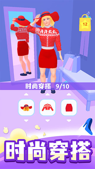 时尚大决斗官方版最新版截图4