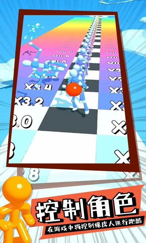 巨人冲冲冲游戏最新版截图1