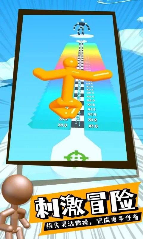 巨人冲冲冲游戏最新版截图3