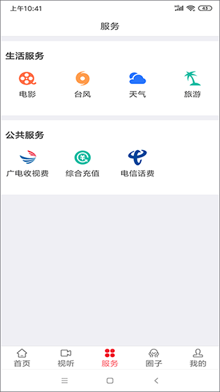 瓷都德化app截图4