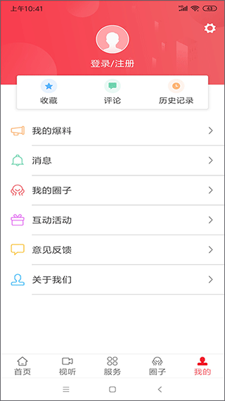 瓷都德化app截图5