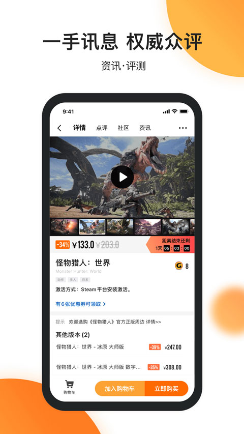 杉果游戏app截图2