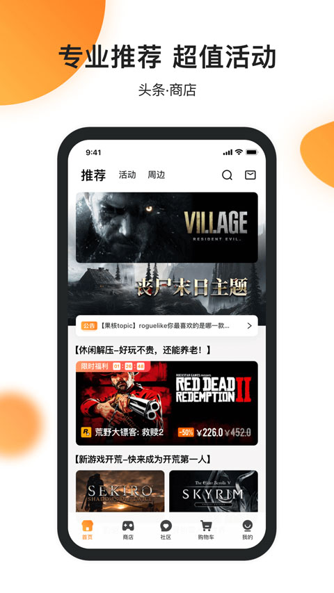 杉果游戏app截图3