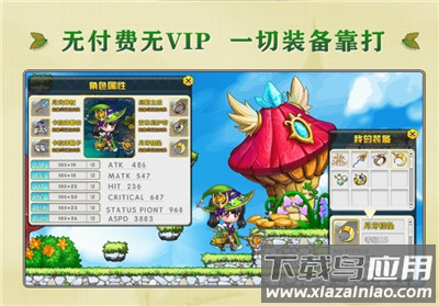 风之勇者传说手游最新版截图2