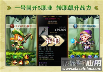 风之勇者传说手游最新版截图3