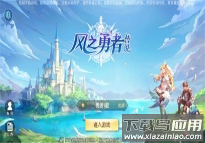 风之勇者传说手游最新版截图4