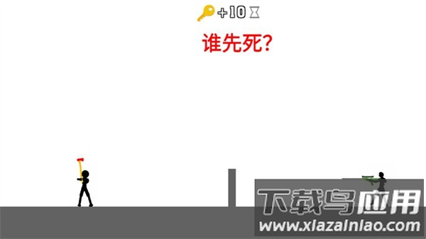 火柴人情侣大作战游戏最新版截图1