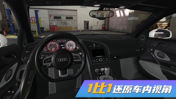 真实豪车模拟器游戏最新版截图3