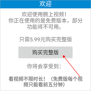 腕上视频app最新版