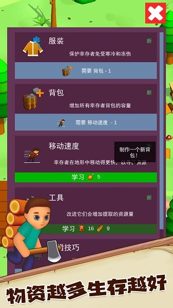 荒野求生大作战手游最新版截图1