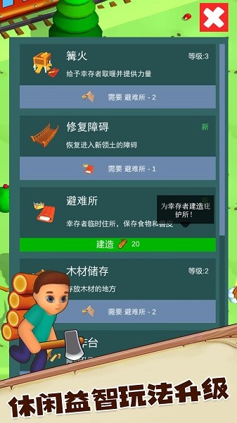 荒野求生大作战手游最新版截图2