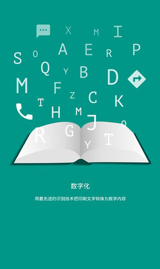 textgrabber中文版截图1