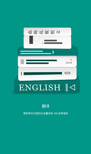 textgrabber中文版截图2