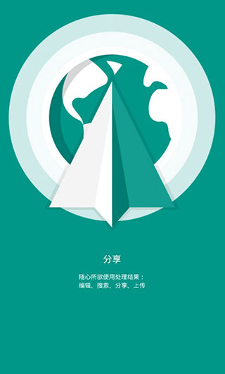 textgrabber中文版截图3