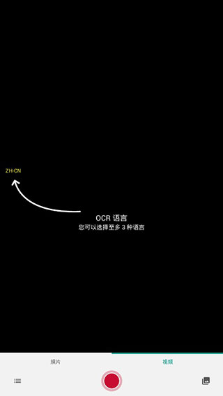 textgrabber中文版截图4