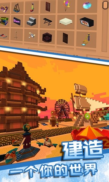 游乐园世界2游戏截图1