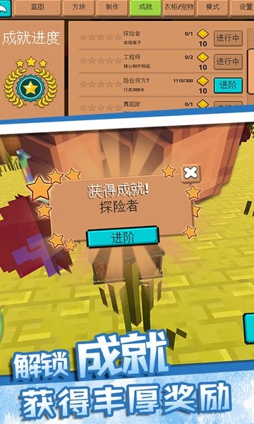 游乐园世界2游戏截图3