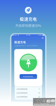 充电提示音电池管家app截图1