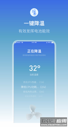 充电提示音电池管家app截图2