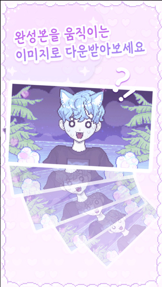 像素少女波卡最新版本截图