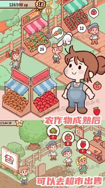 农场假期手游最新版截图2