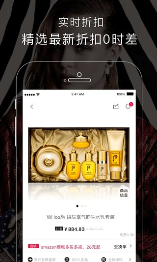 海狐海淘安卓版截图1