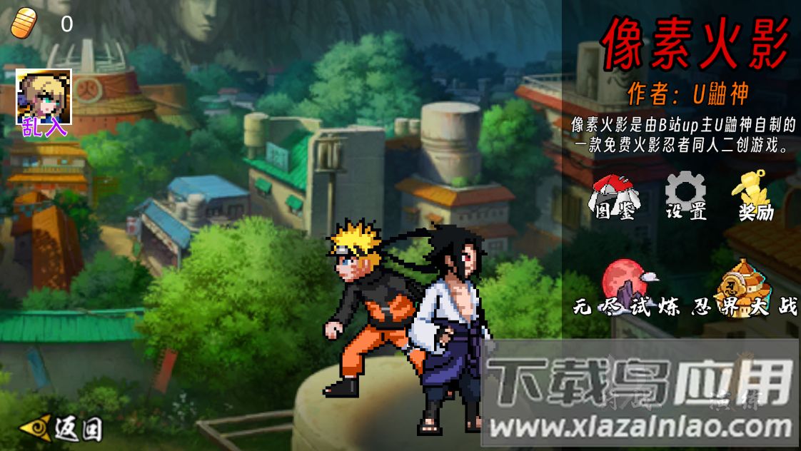 像火次世代Saber截图3