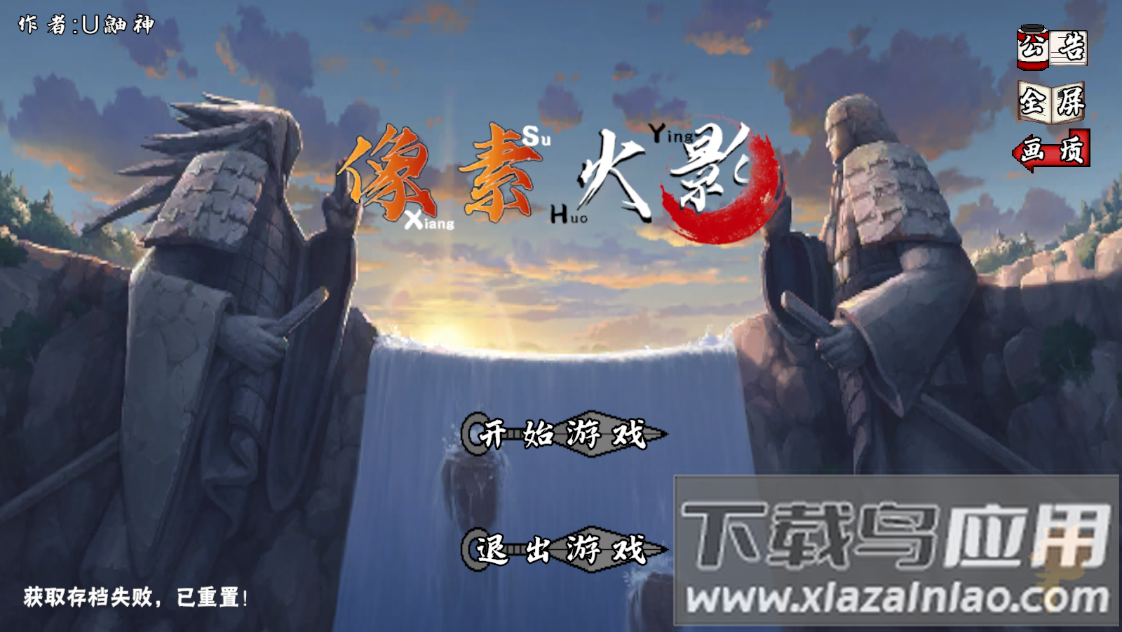 像火次世代Saber截图4