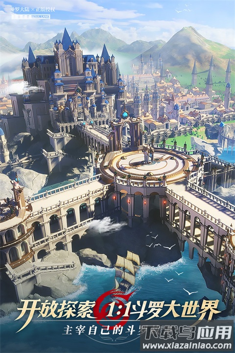 斗罗大陆武魂觉醒手游官方下载最新版截图1