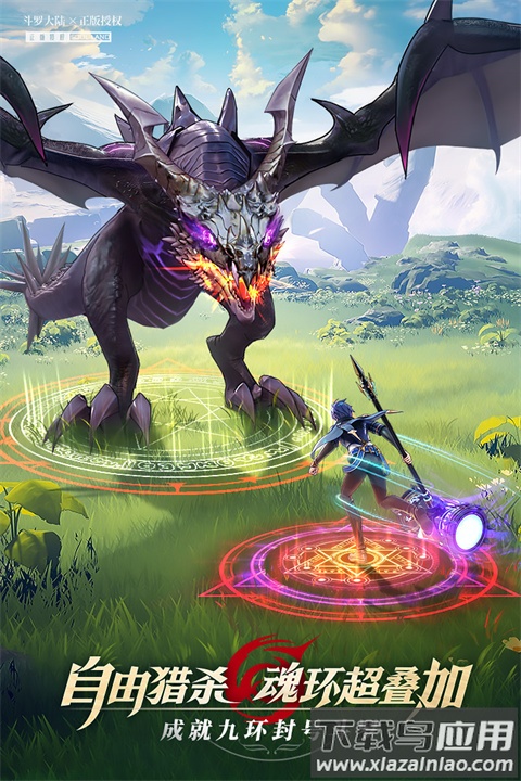 斗罗大陆武魂觉醒手游官方下载最新版截图2