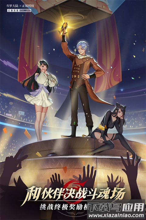 斗罗大陆武魂觉醒手游官方下载最新版截图3