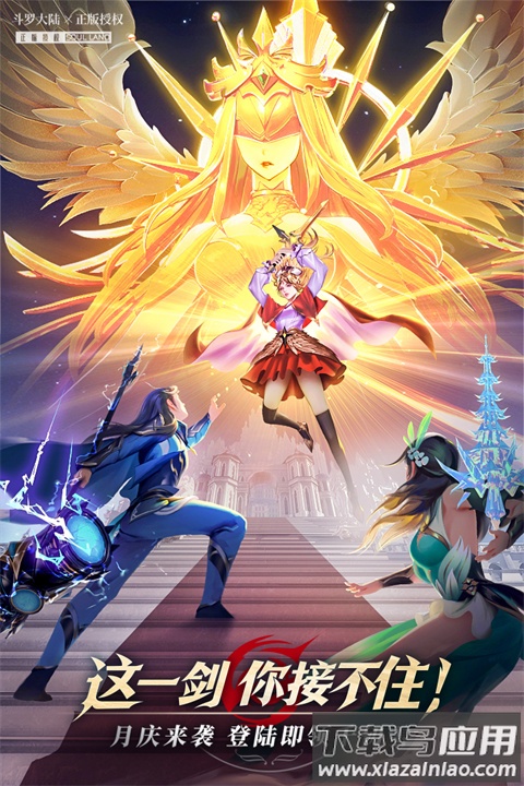 斗罗大陆武魂觉醒手游官方下载最新版截图4