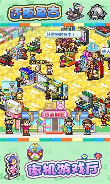 游戏厅物语手游最新版截图1