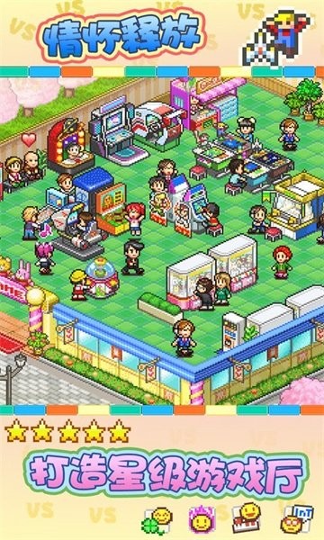 游戏厅物语手游最新版截图4