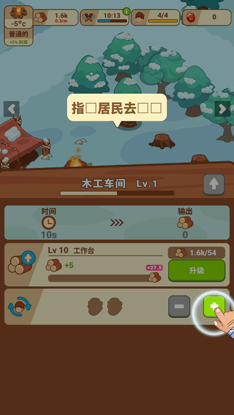 冰河时代生存大亨手游官方版