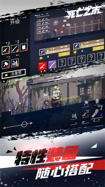 死亡之雨最新版最新版截图1