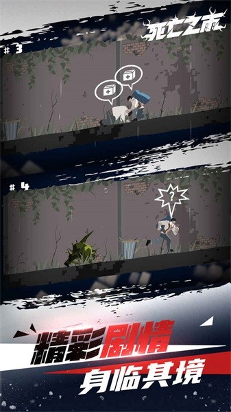 死亡之雨最新版最新版截图4