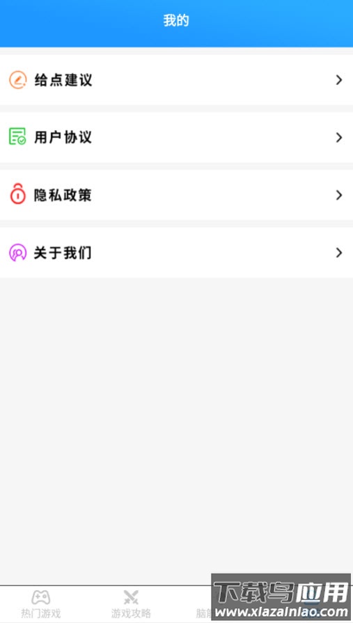 cc游戏盒子app官方版截图2