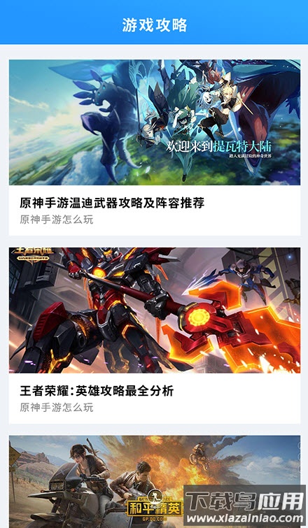 cc游戏盒子app官方版截图3