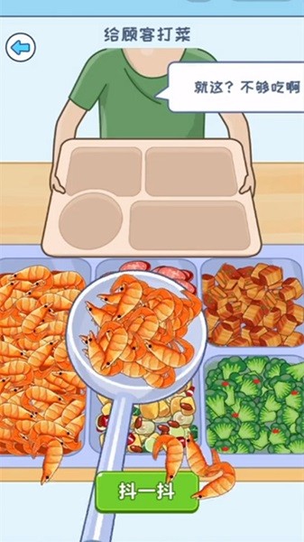 艰难喂食手机版最新版截图1