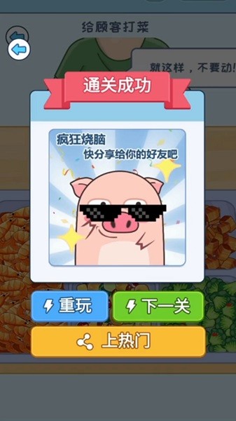 艰难喂食手机版最新版截图2