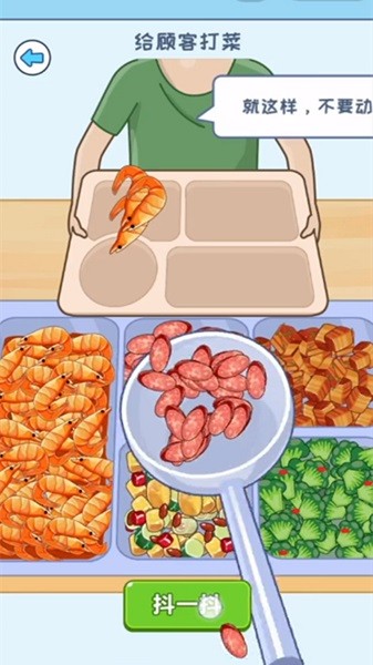 艰难喂食手机版最新版截图3