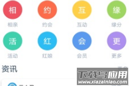 云相亲app