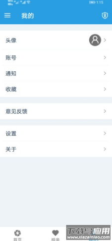 云相亲app截图3