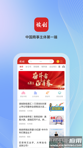 读创app下载官方版