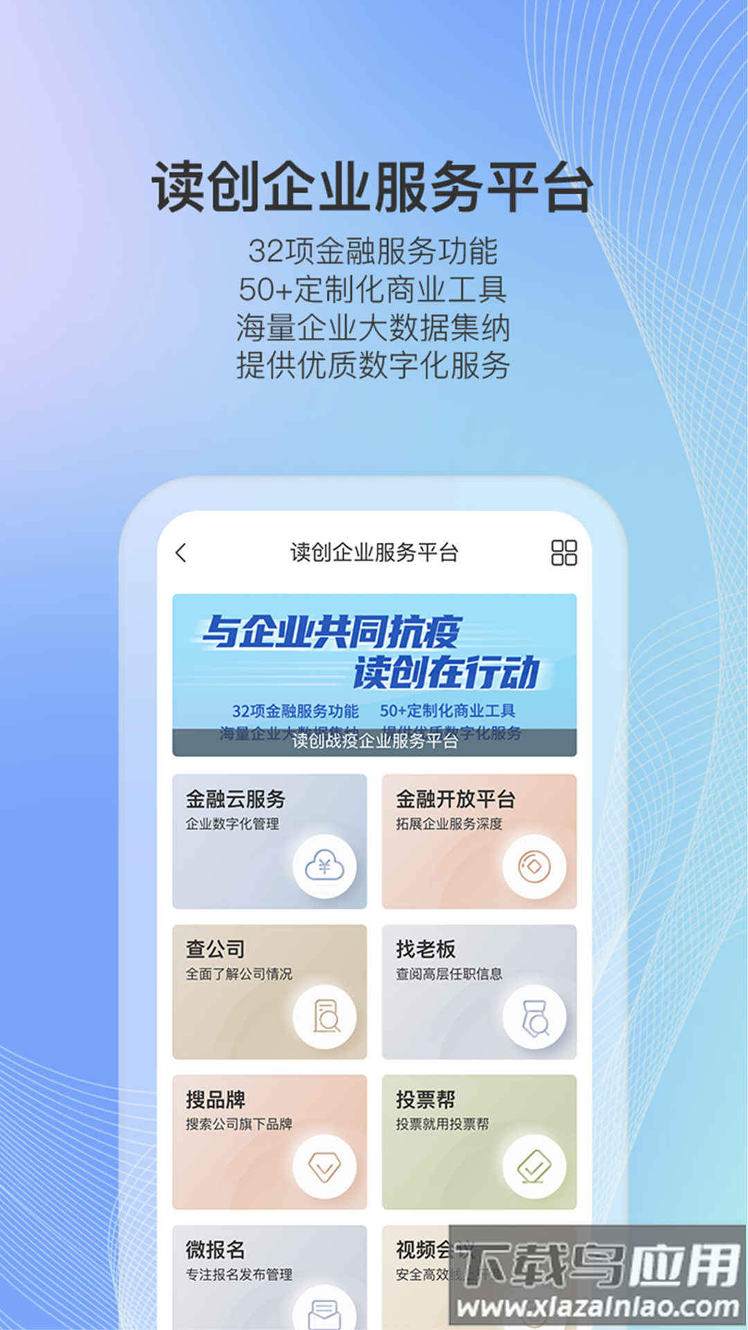 读创app下载官方版最新版截图2