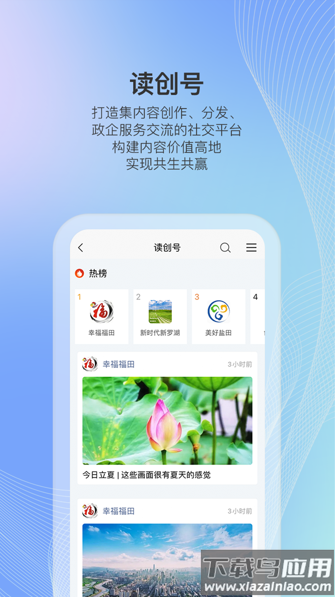 读创app下载官方版最新版截图3