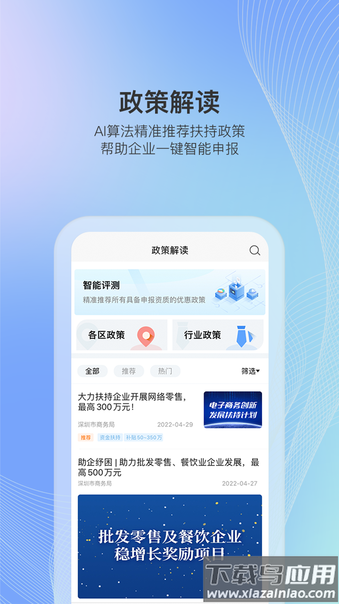 读创app下载官方版最新版截图4