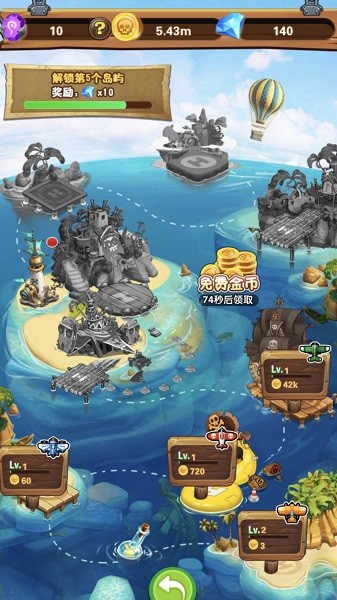 海岛部落手游最新版截图3